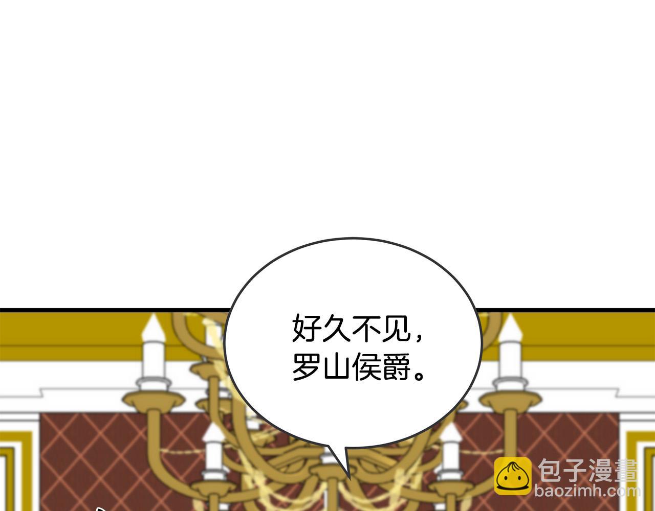 惡女的王座 - 第65話 搶人(4/5) - 6