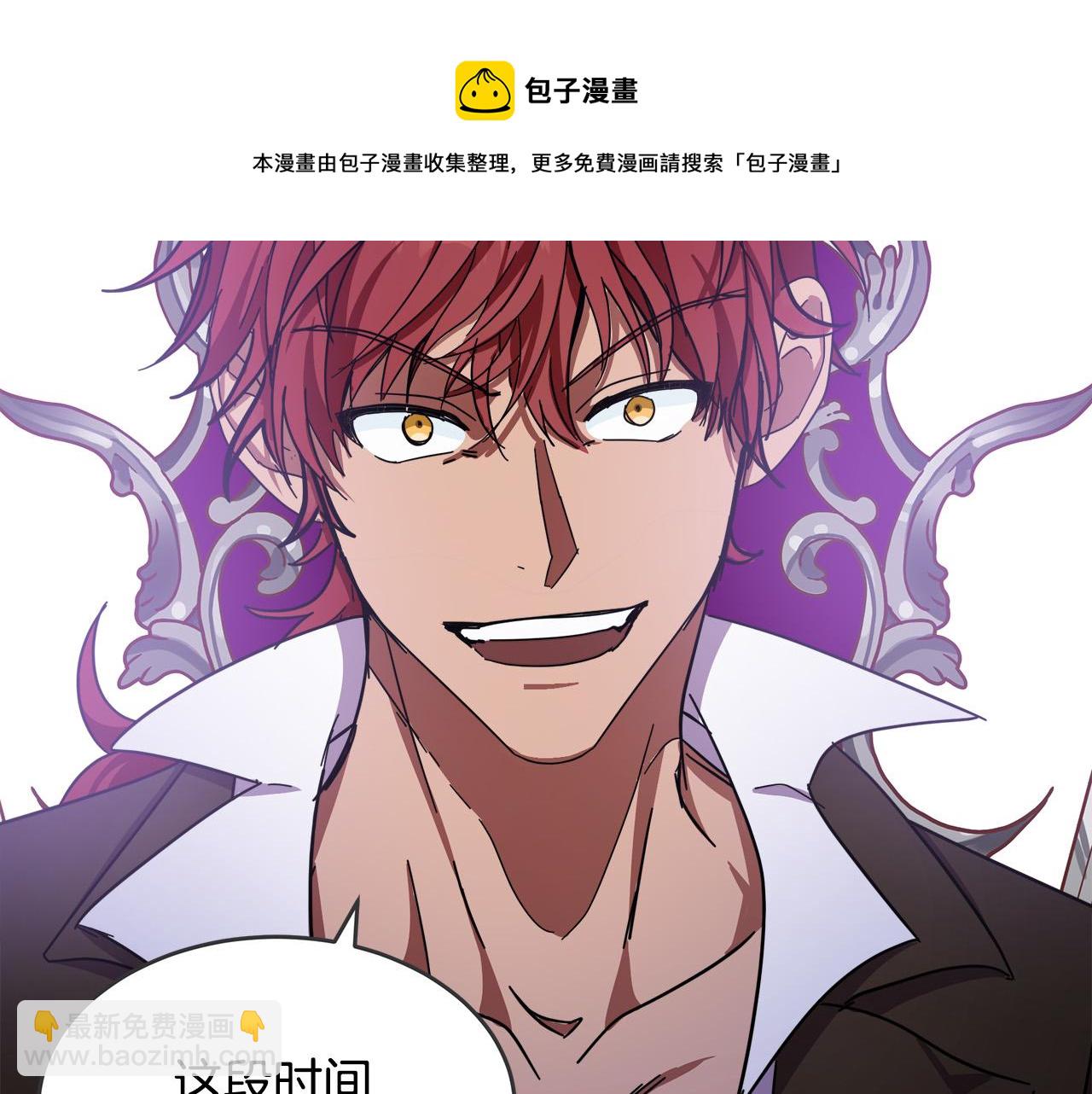 惡女的王座 - 第65話 搶人(4/5) - 3