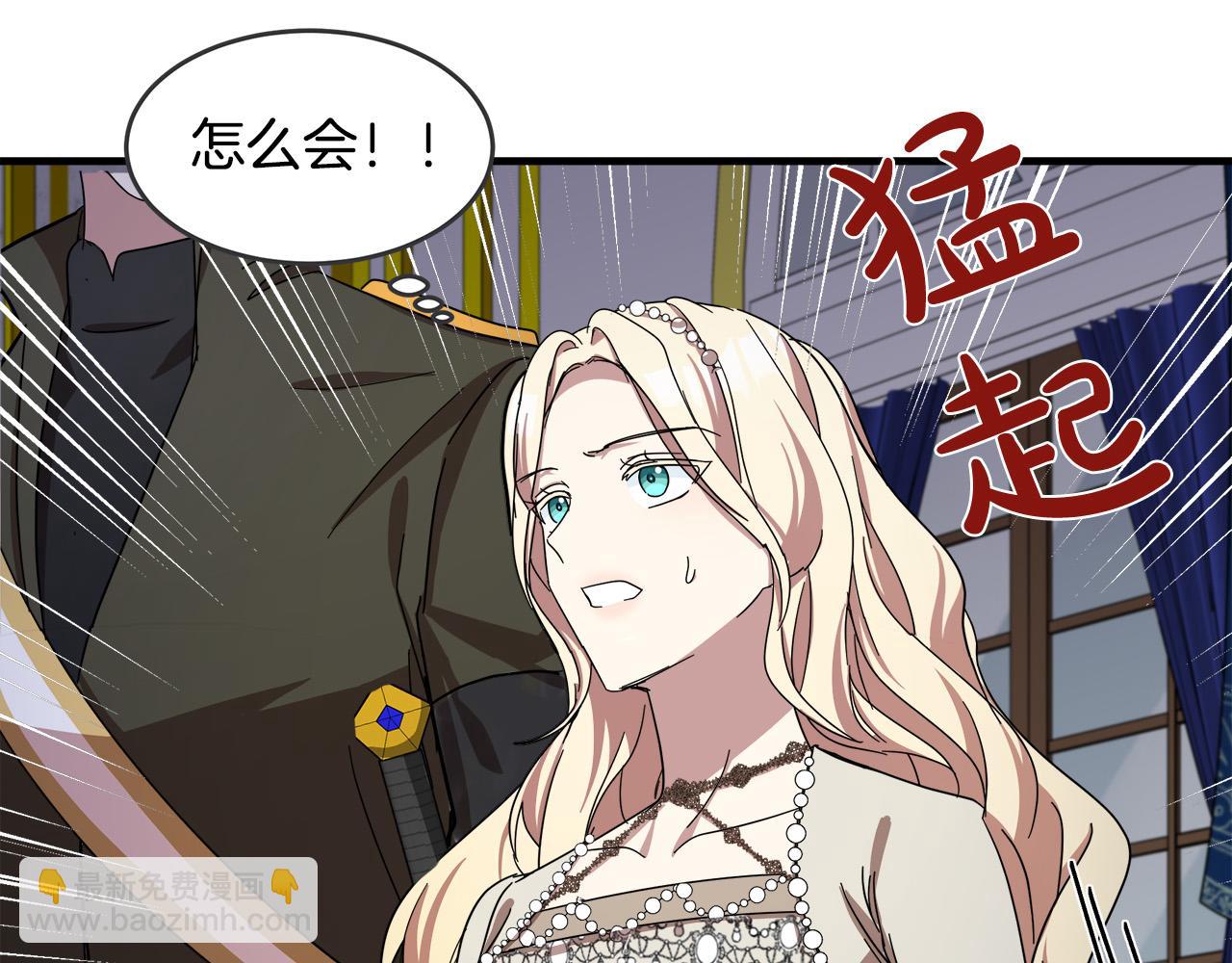 惡女的王座 - 第65話 搶人(4/5) - 5