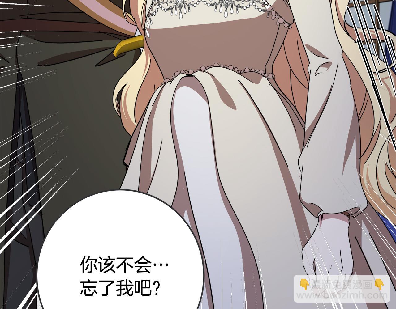 惡女的王座 - 第65話 搶人(4/5) - 6