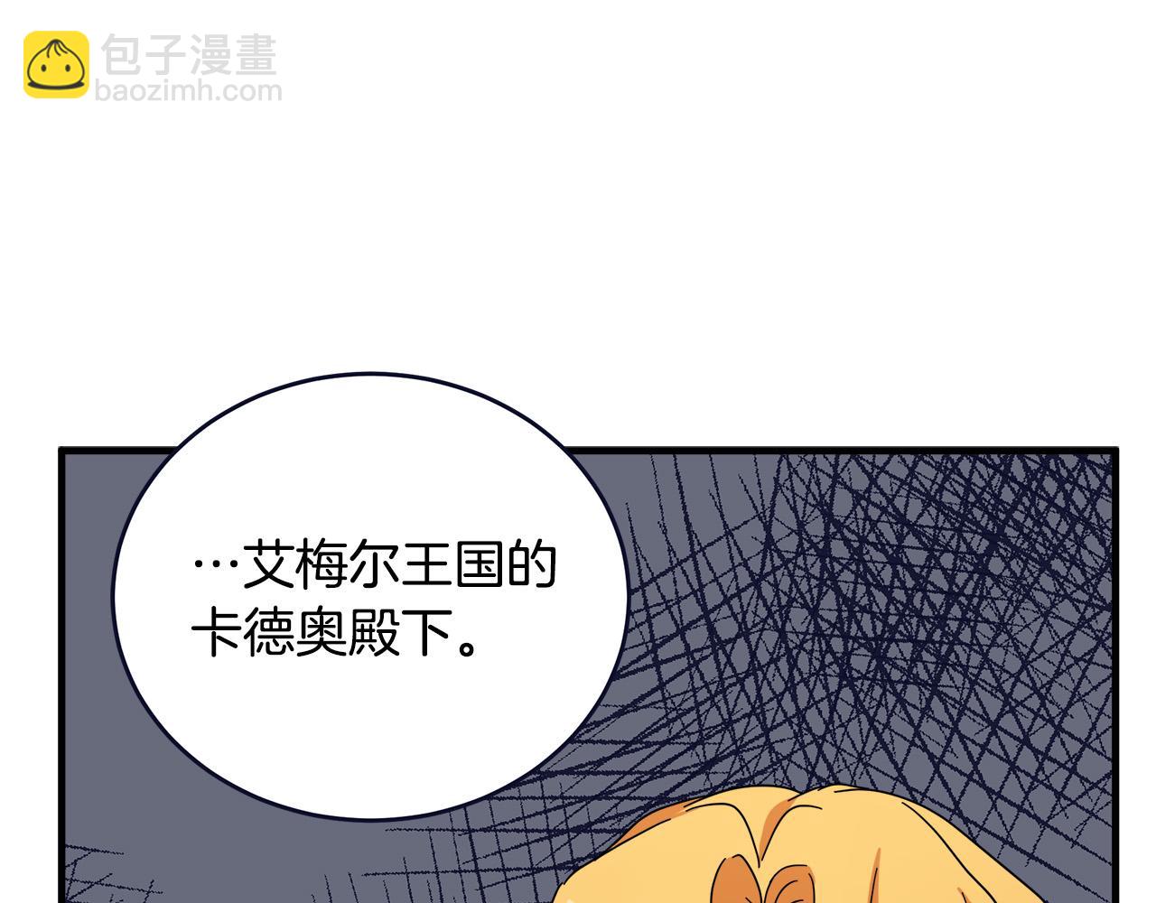 惡女的王座 - 第65話 搶人(4/5) - 8