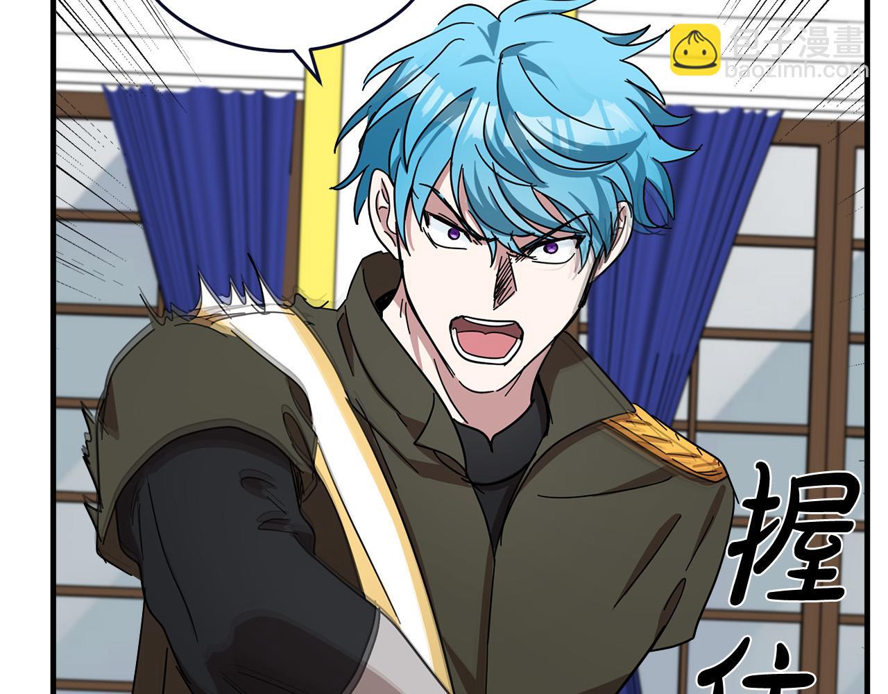 惡女的王座 - 第65話 搶人(4/5) - 1