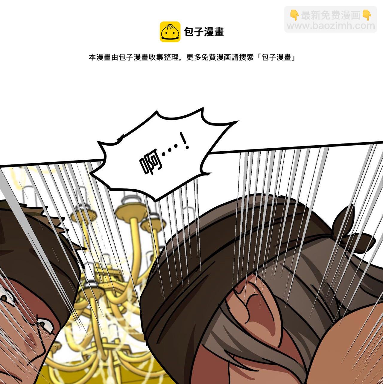 惡女的王座 - 第65話 搶人(4/5) - 7