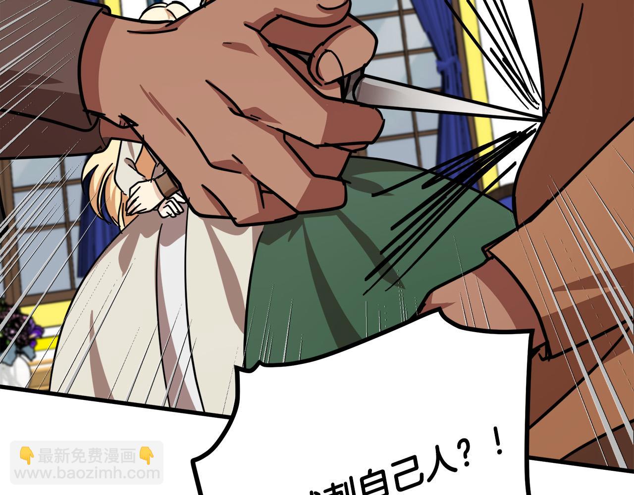 惡女的王座 - 第65話 搶人(4/5) - 1