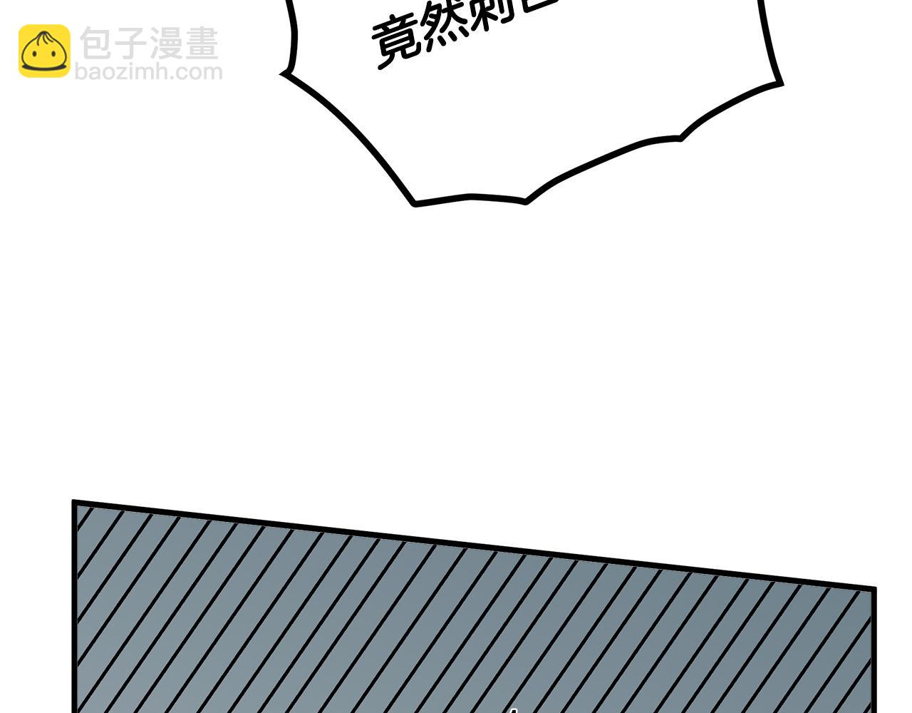 惡女的王座 - 第65話 搶人(4/5) - 2