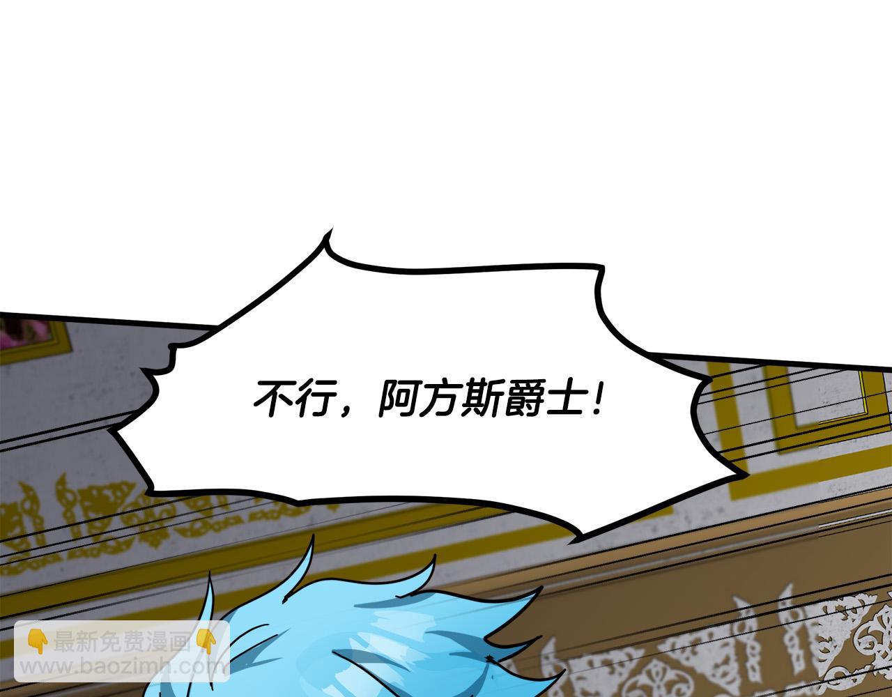 惡女的王座 - 第65話 搶人(4/5) - 1