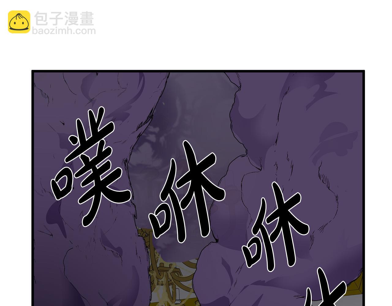 惡女的王座 - 第65話 搶人(4/5) - 4