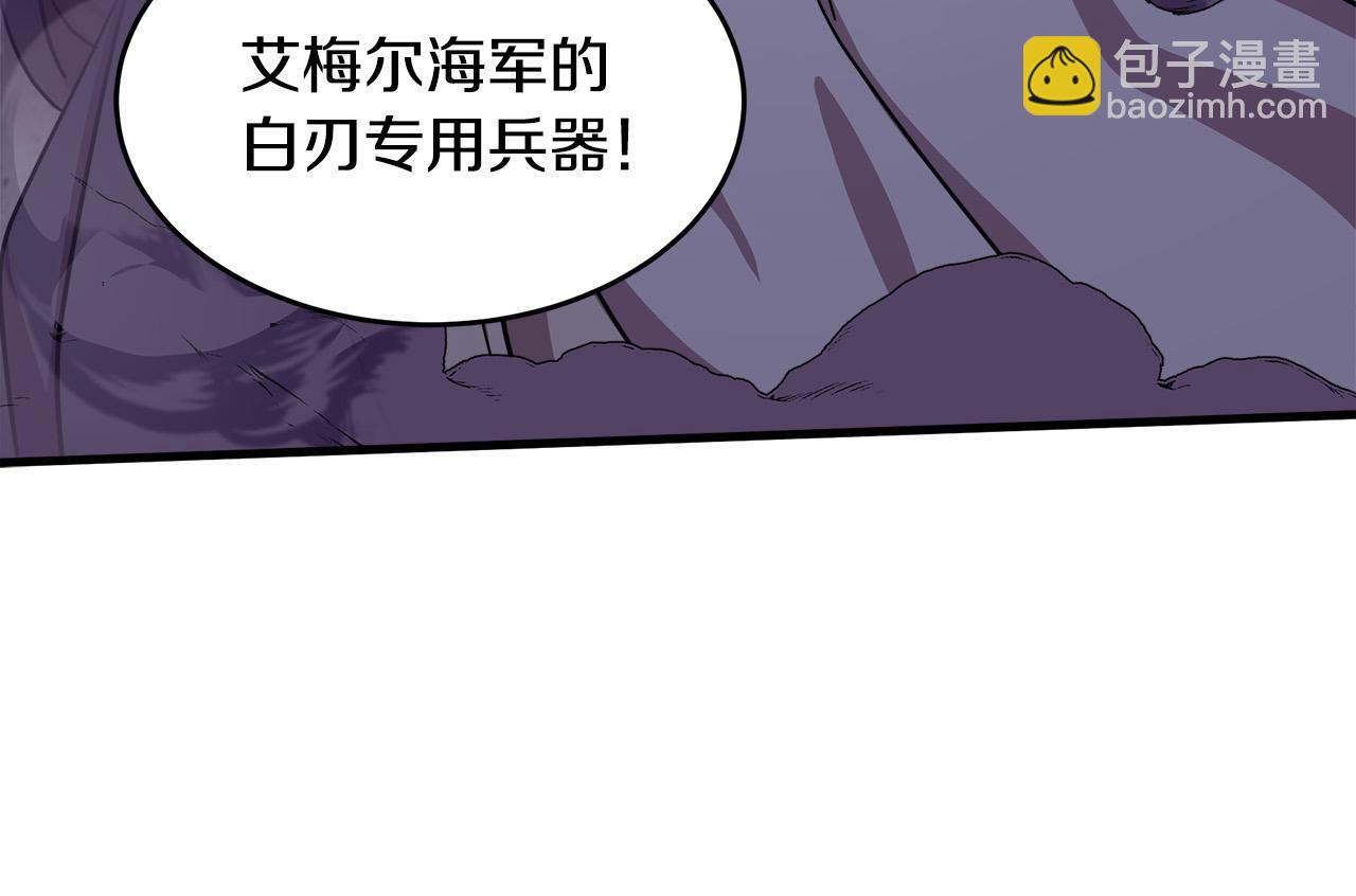 惡女的王座 - 第65話 搶人(4/5) - 1