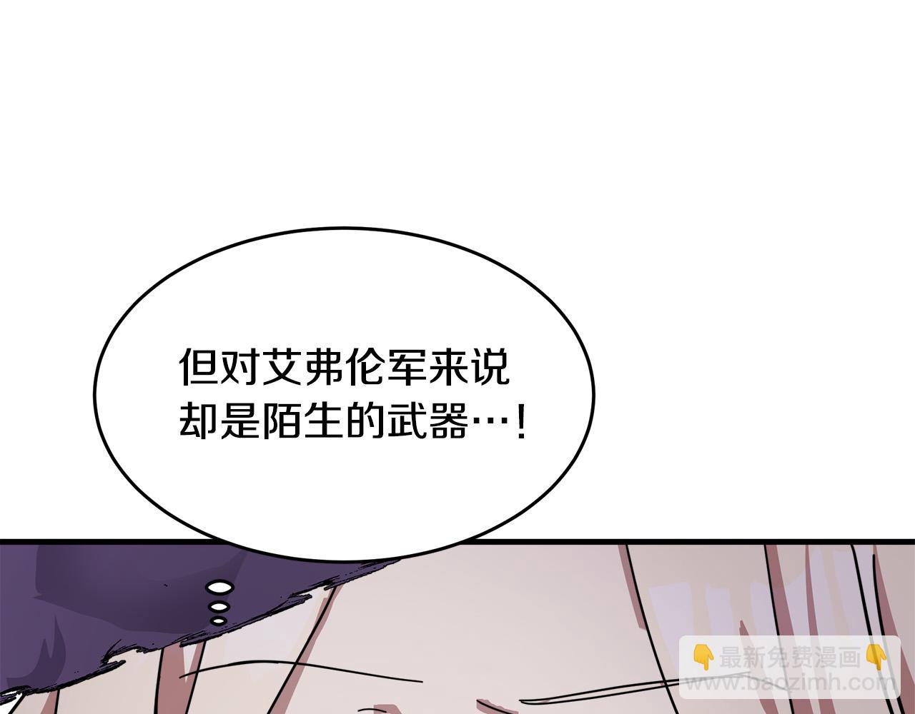 惡女的王座 - 第65話 搶人(4/5) - 5