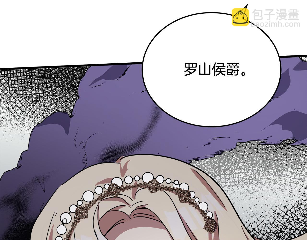 惡女的王座 - 第65話 搶人(5/5) - 4