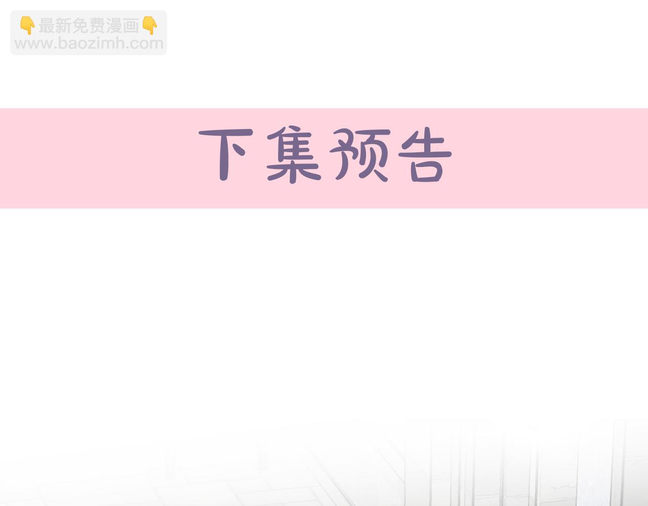 惡女的王座 - 第65話 搶人(5/5) - 3