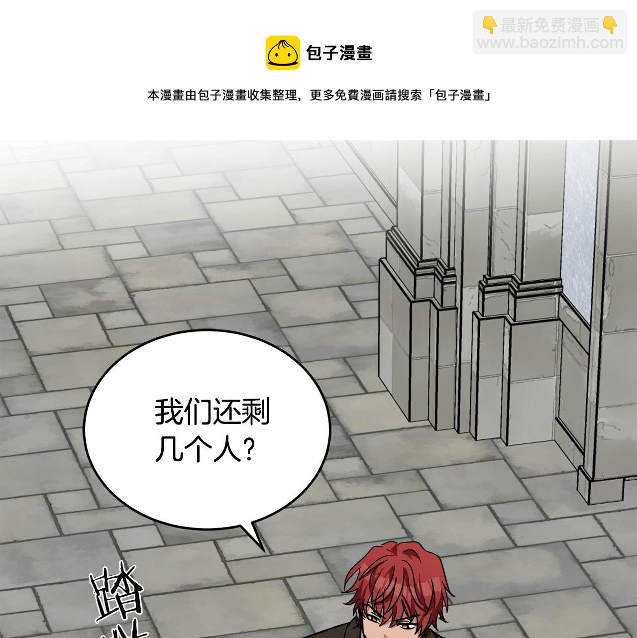 惡女的王座 - 第65話 搶人(5/5) - 4