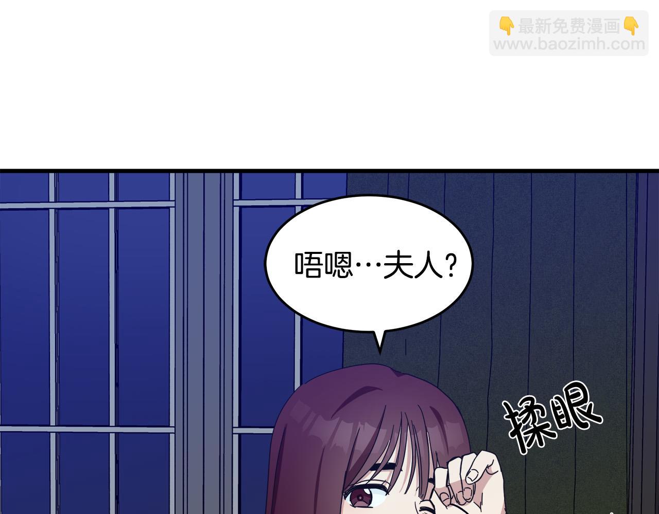 惡女的王座 - 第65話 搶人(1/5) - 2