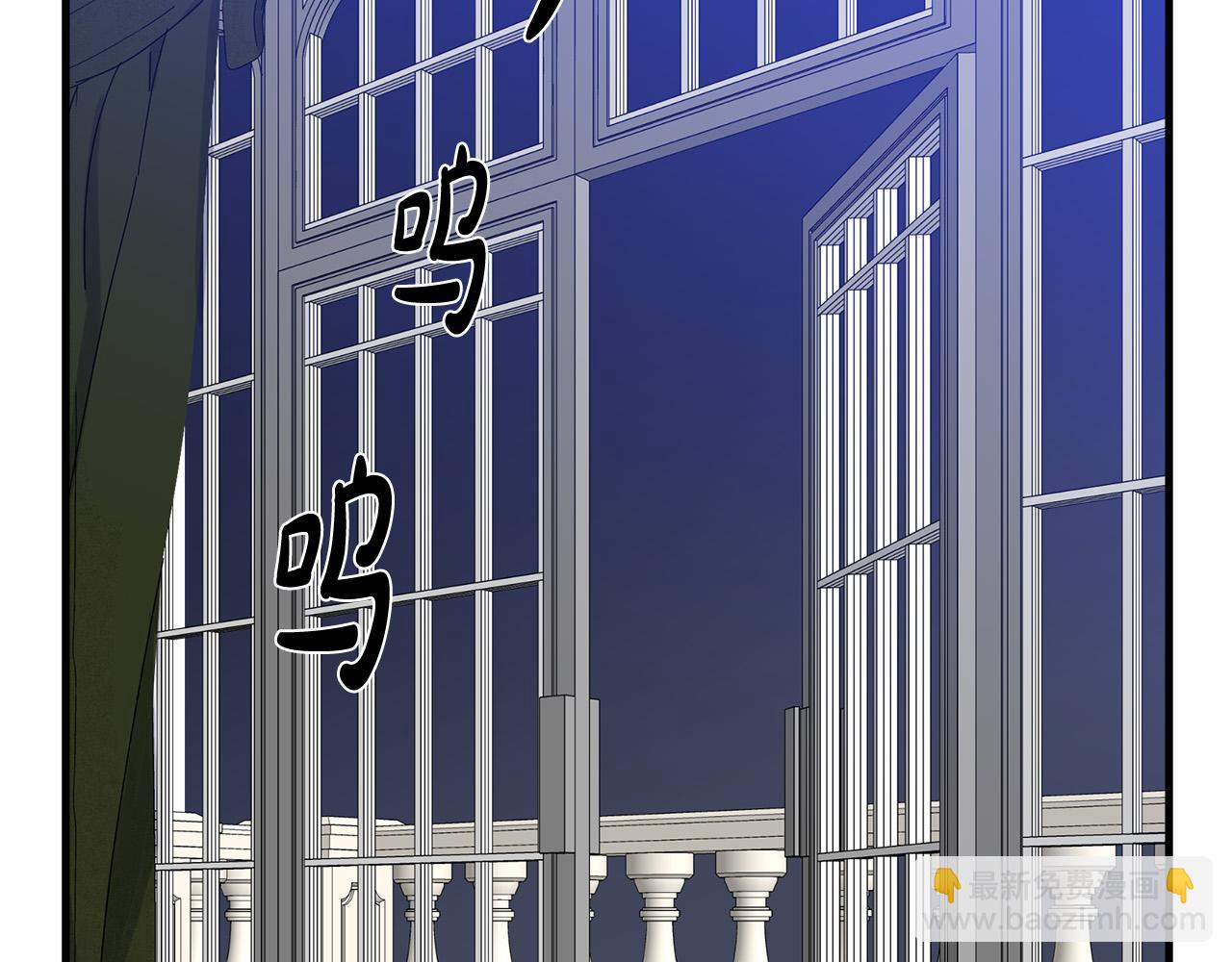 惡女的王座 - 第65話 搶人(2/5) - 8