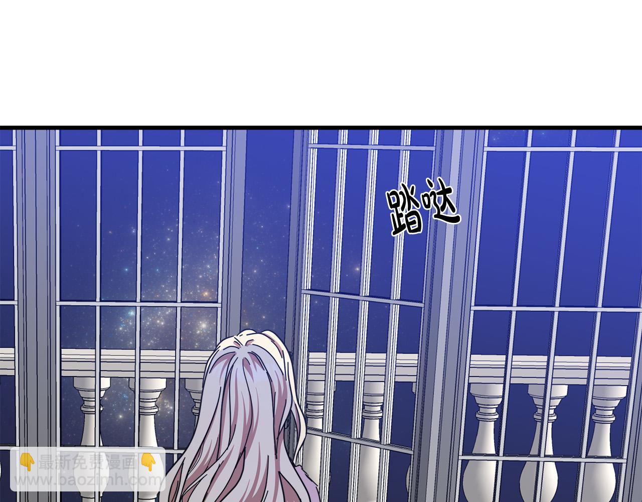 惡女的王座 - 第65話 搶人(2/5) - 5