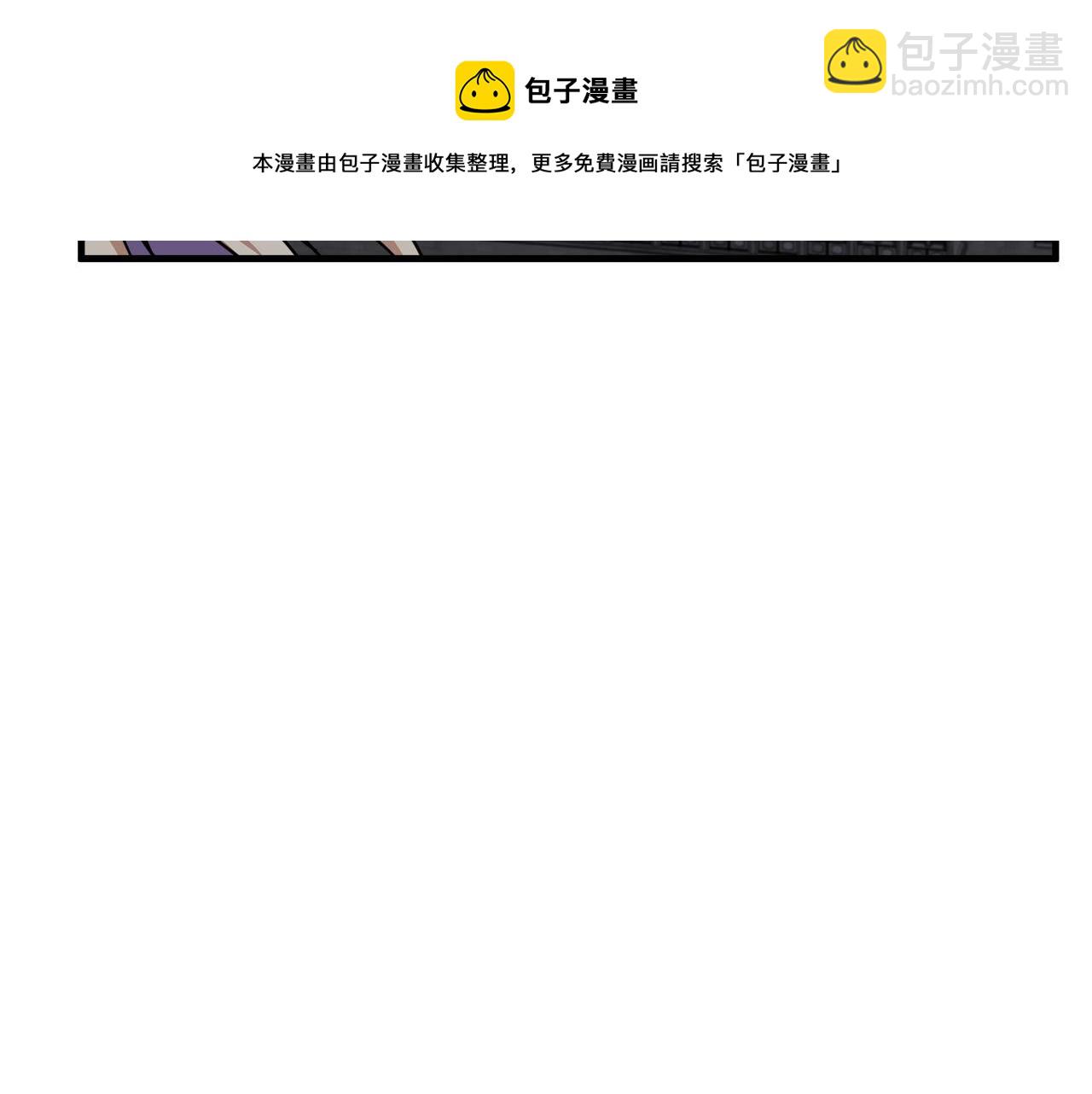 惡女的王座 - 第65話 搶人(2/5) - 3