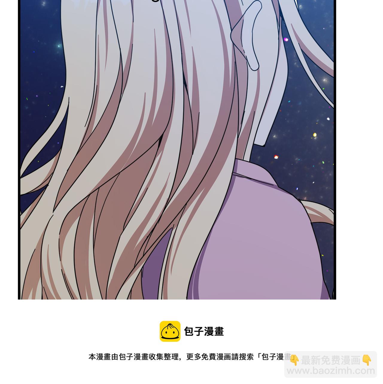 惡女的王座 - 第65話 搶人(2/5) - 3