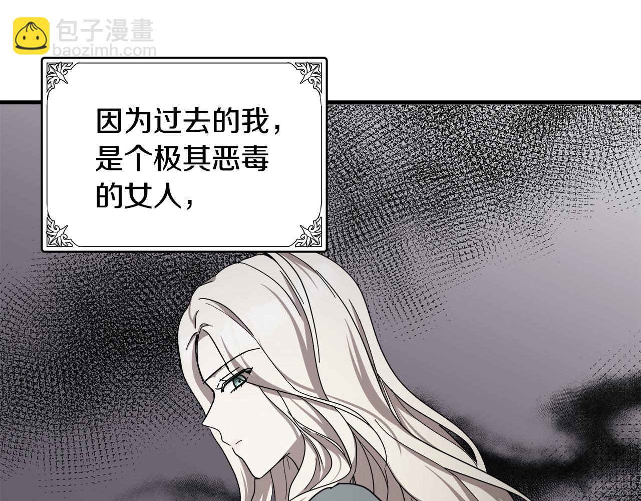 惡女的王座 - 第65話 搶人(2/5) - 5