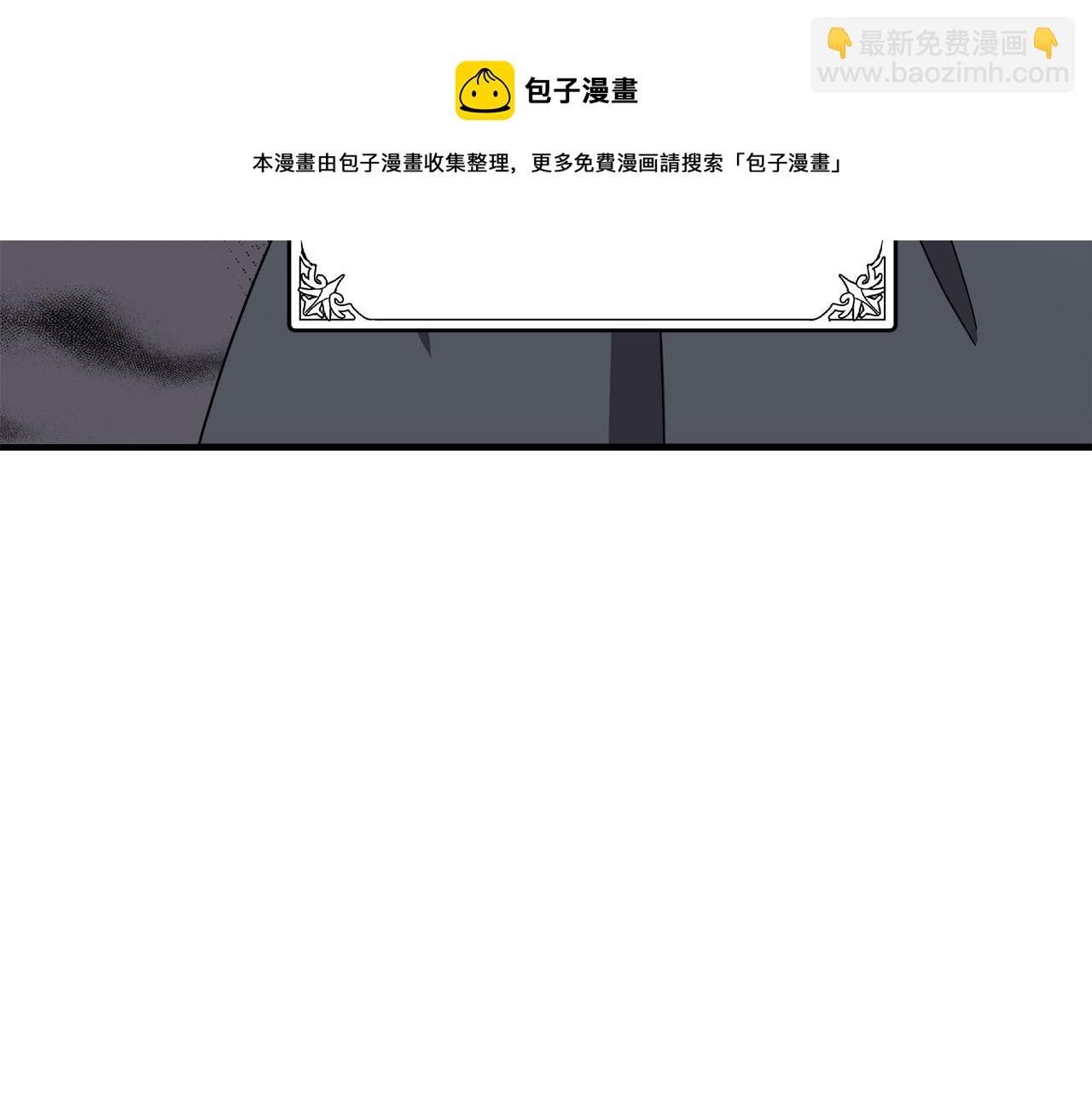 惡女的王座 - 第65話 搶人(2/5) - 7