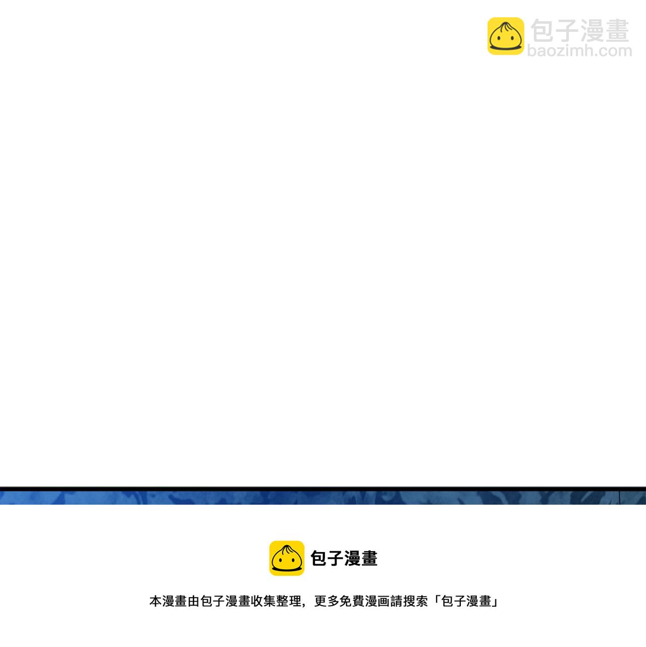 惡女的王座 - 第65話 搶人(2/5) - 3