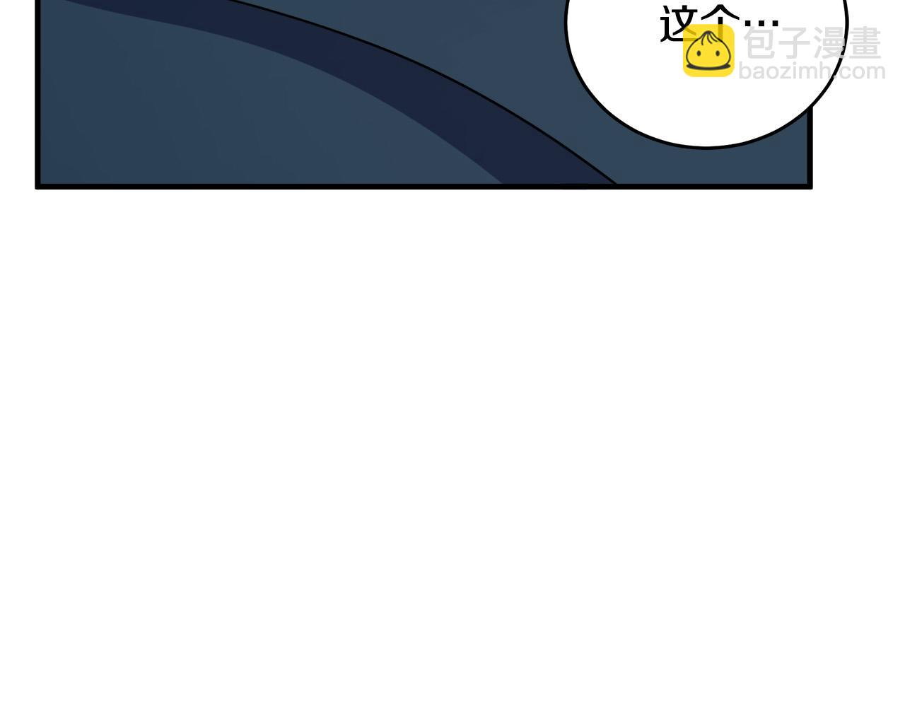 惡女的王座 - 第65話 搶人(2/5) - 1