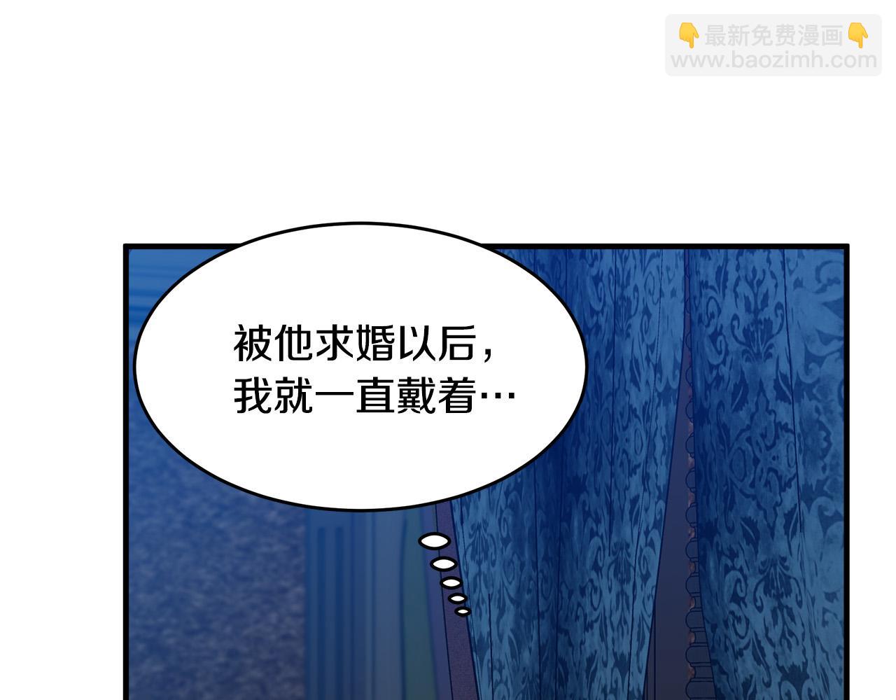 惡女的王座 - 第65話 搶人(2/5) - 2