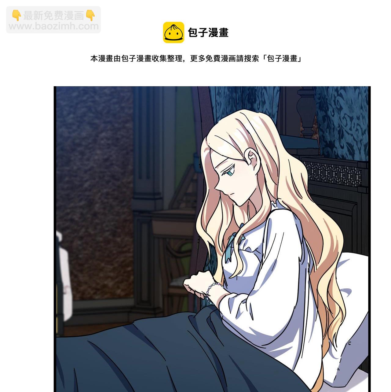 惡女的王座 - 第65話 搶人(2/5) - 3