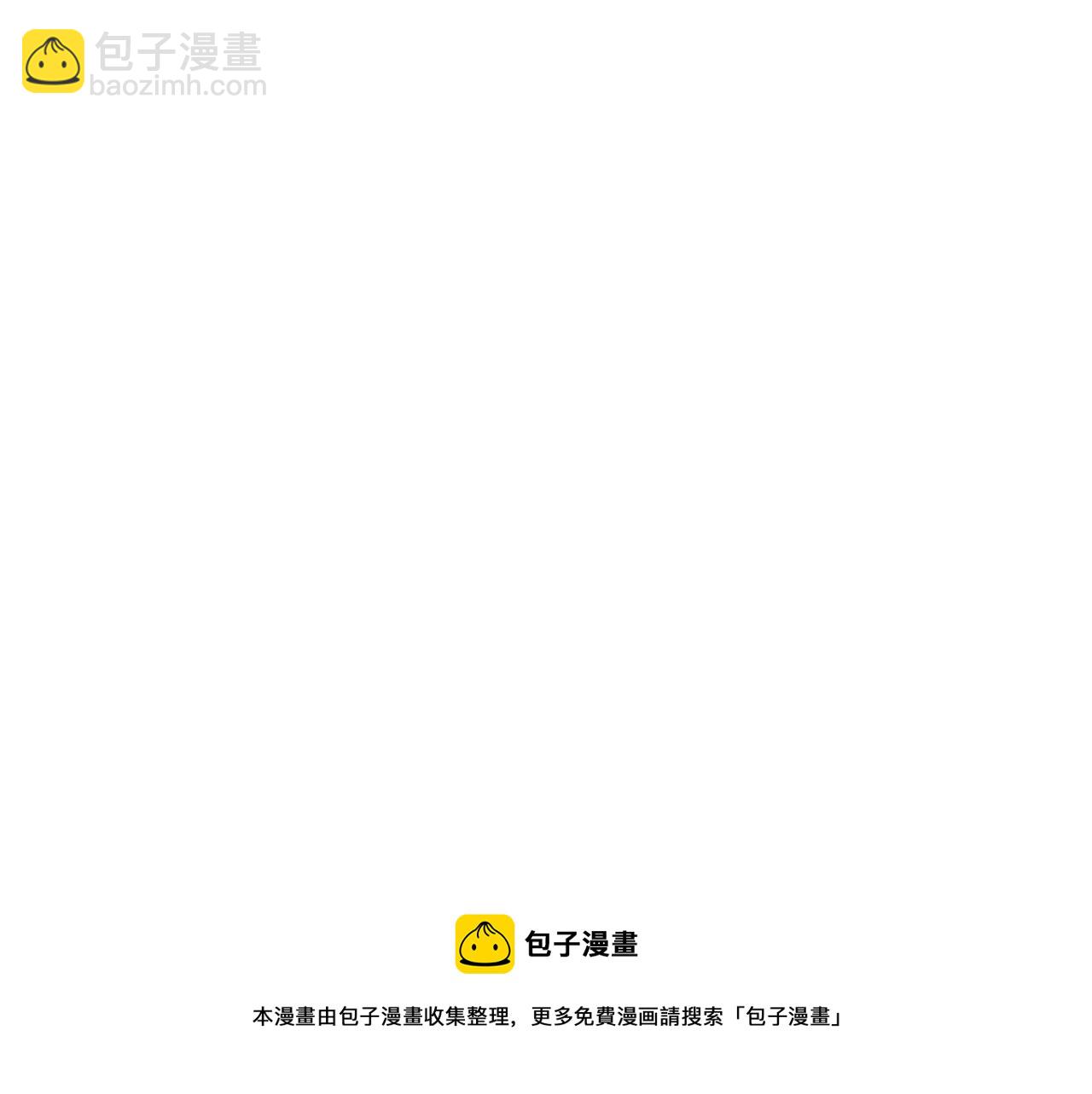 惡女的王座 - 第65話 搶人(2/5) - 3