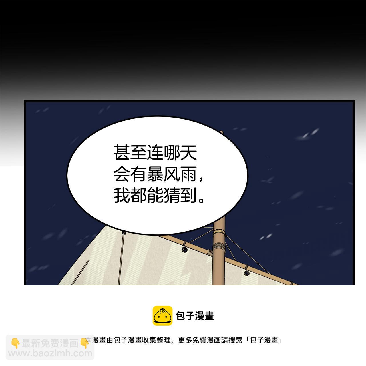 惡女的王座 - 第67話 前世糾葛(3/5) - 5