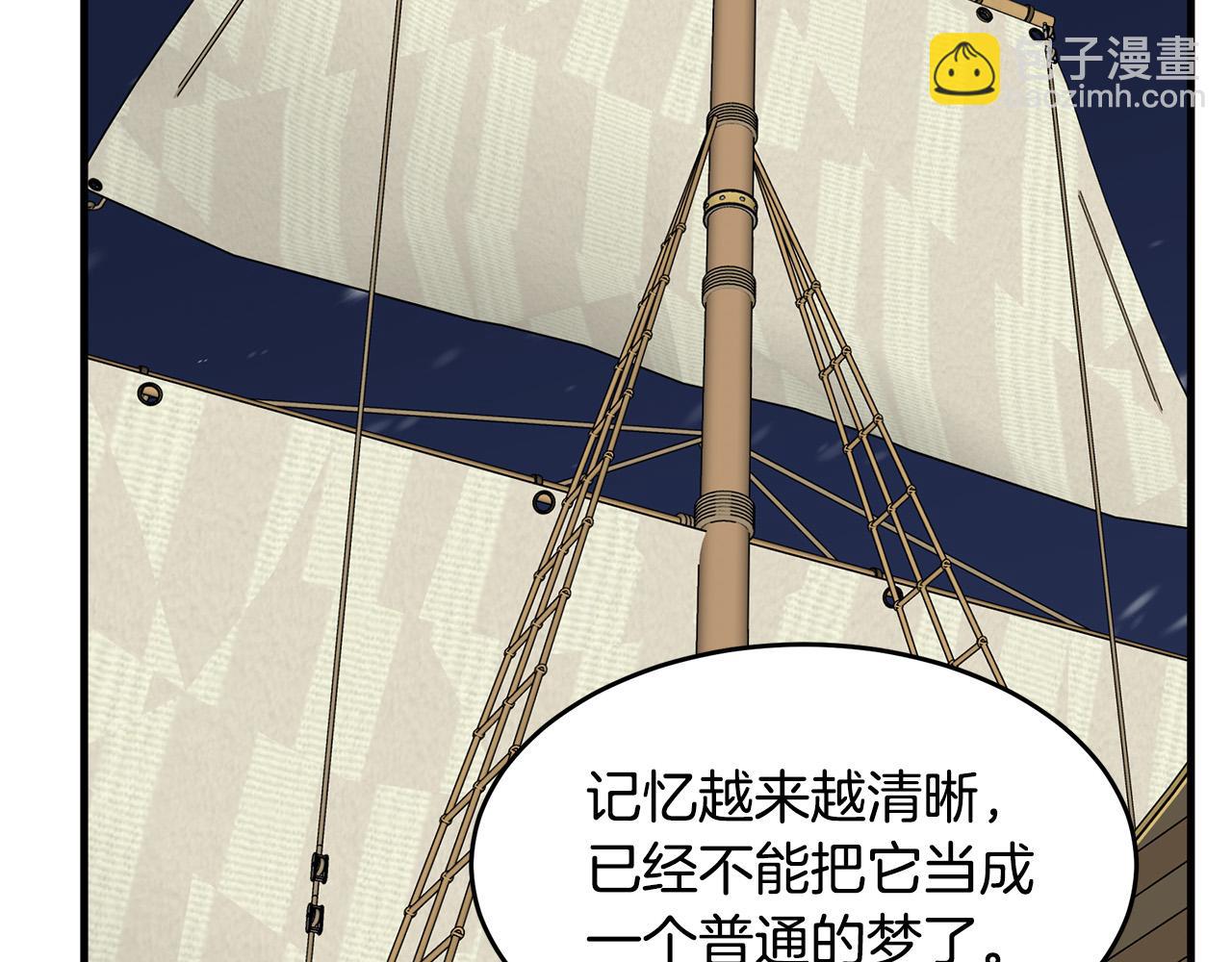 惡女的王座 - 第67話 前世糾葛(3/5) - 6