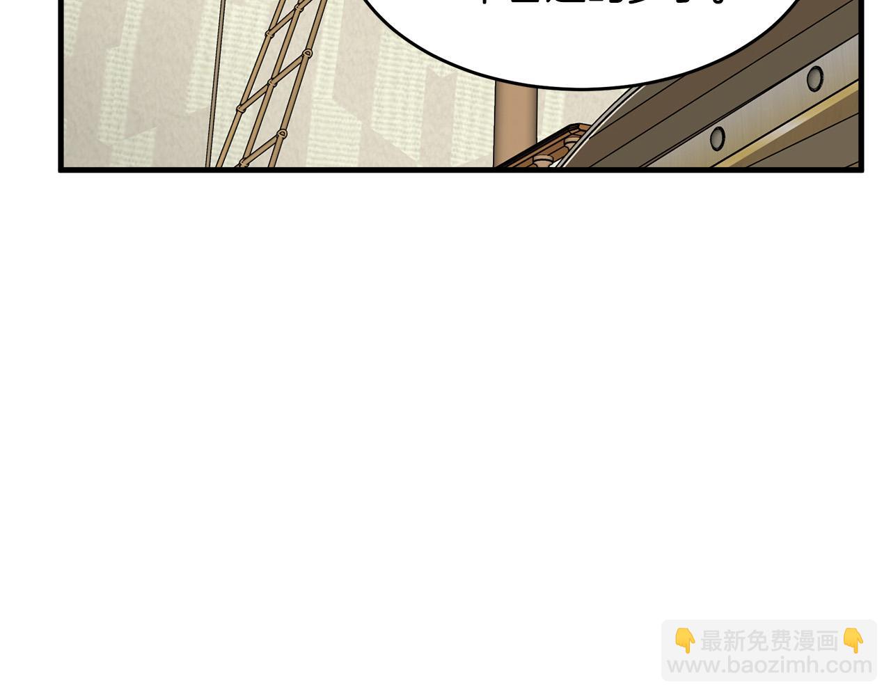 惡女的王座 - 第67話 前世糾葛(3/5) - 7