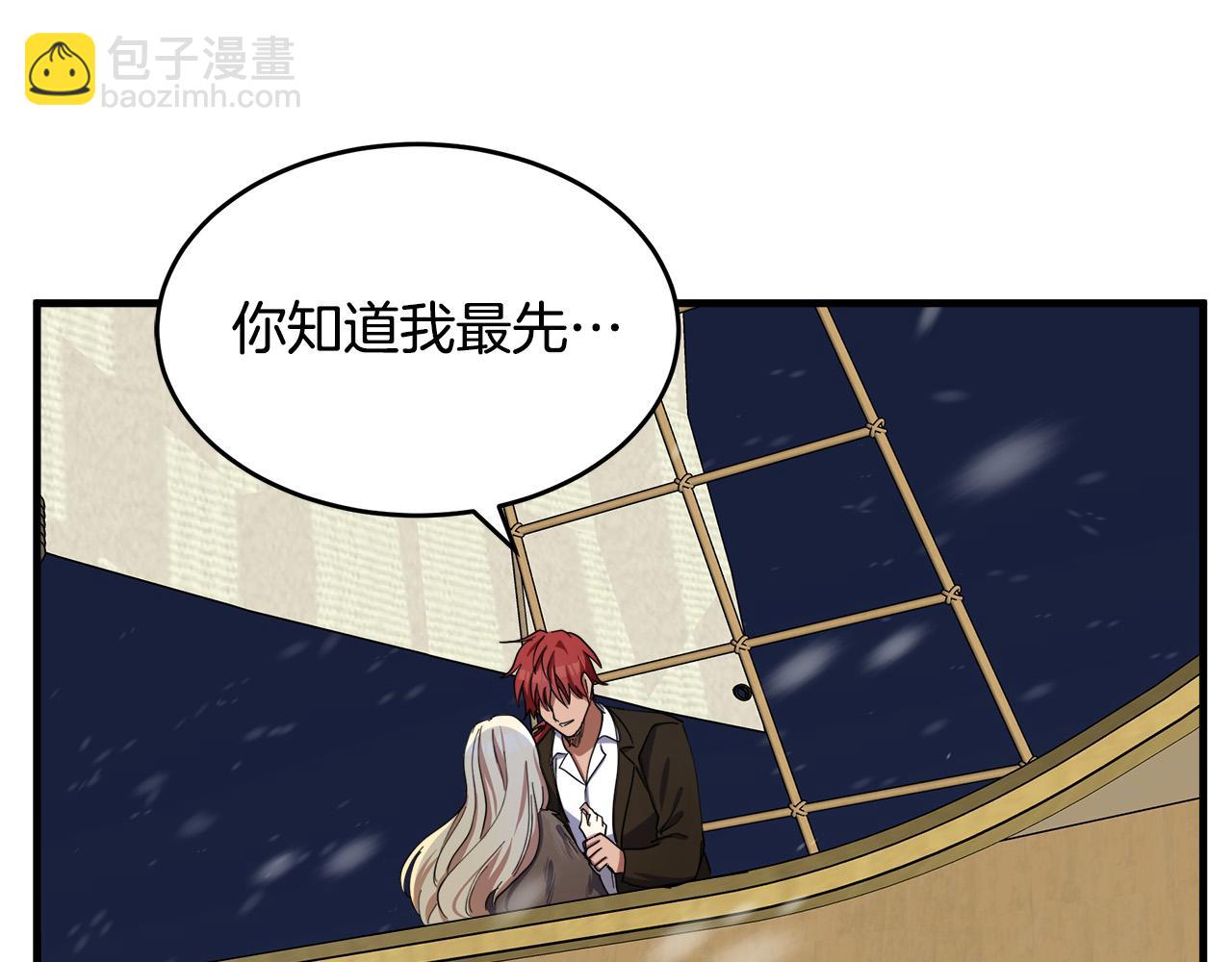 惡女的王座 - 第67話 前世糾葛(3/5) - 8