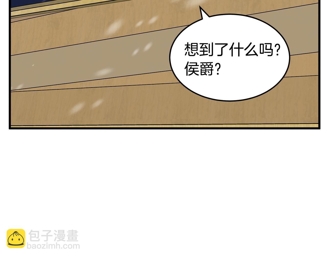 惡女的王座 - 第67話 前世糾葛(3/5) - 1