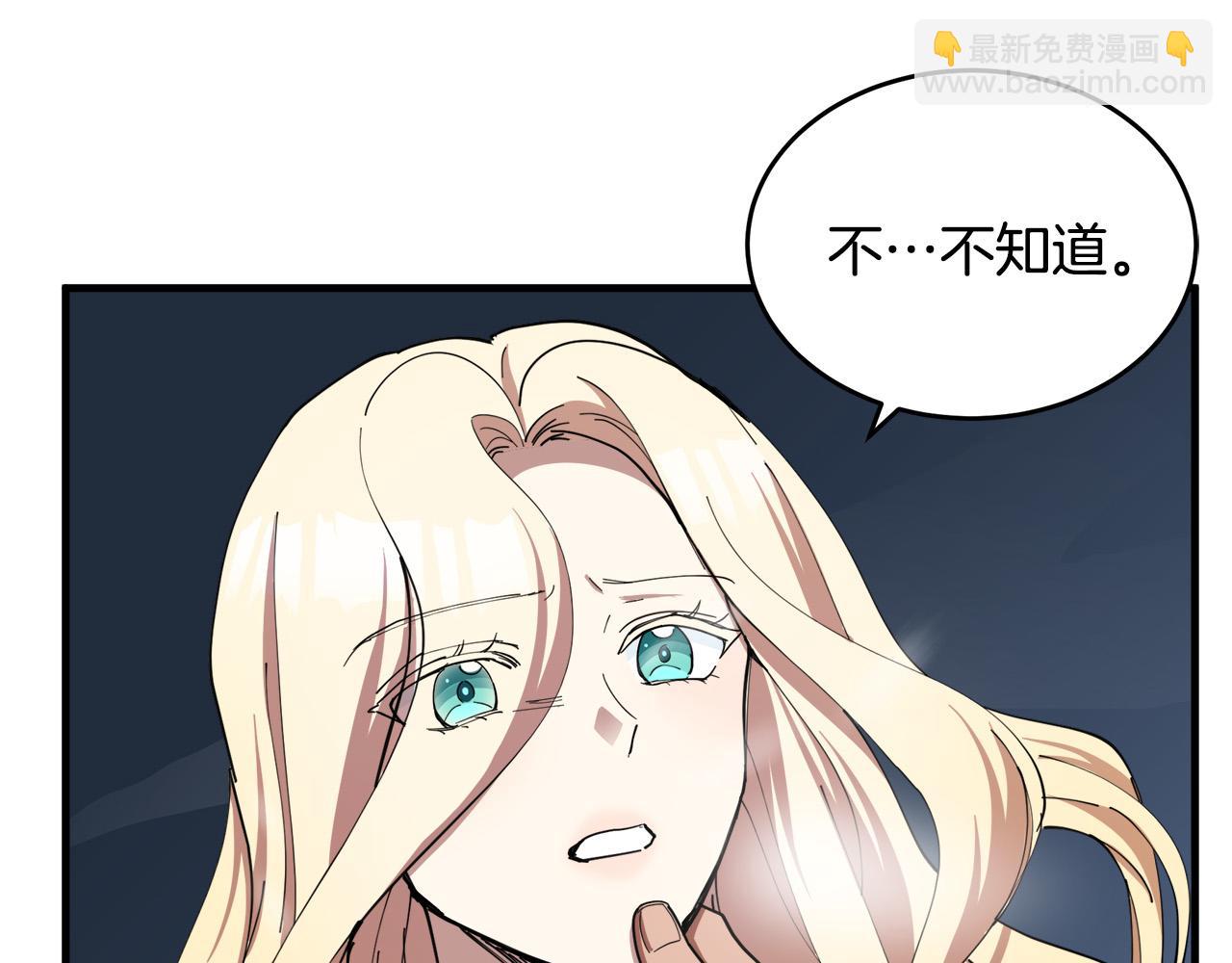 惡女的王座 - 第67話 前世糾葛(3/5) - 2