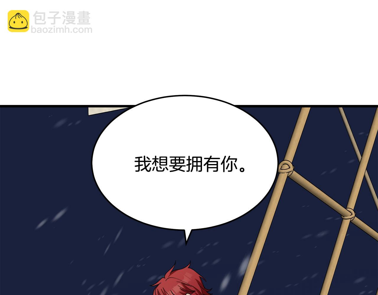 惡女的王座 - 第67話 前世糾葛(3/5) - 4