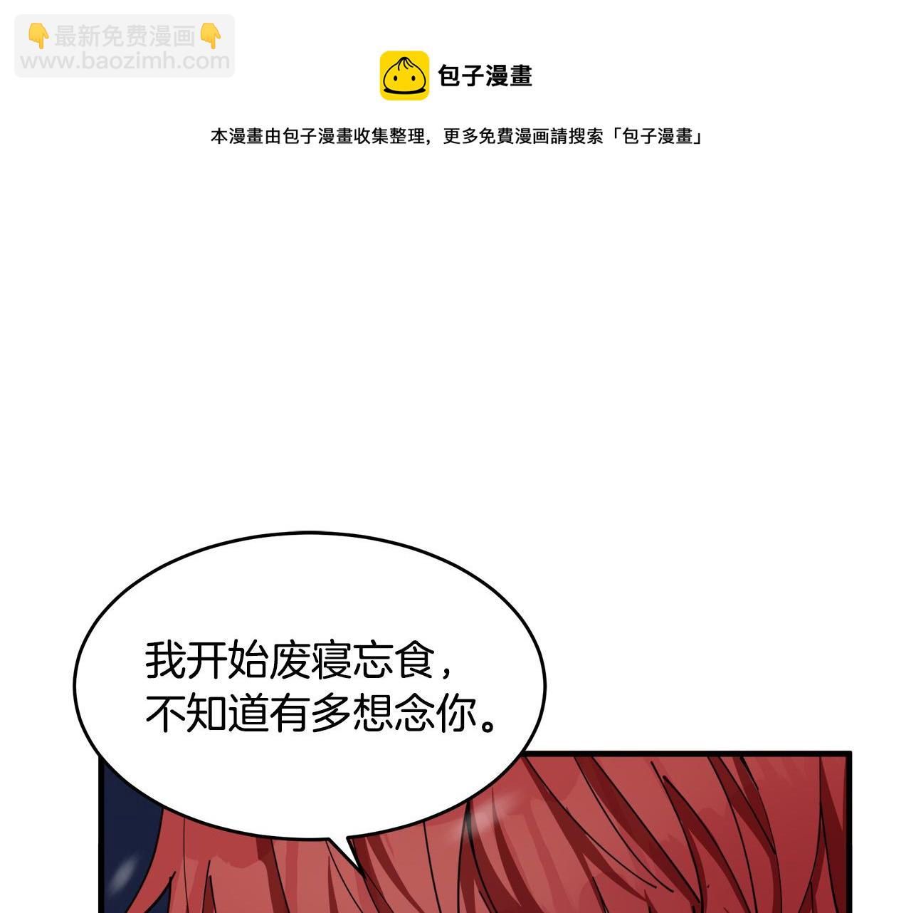 惡女的王座 - 第67話 前世糾葛(3/5) - 7