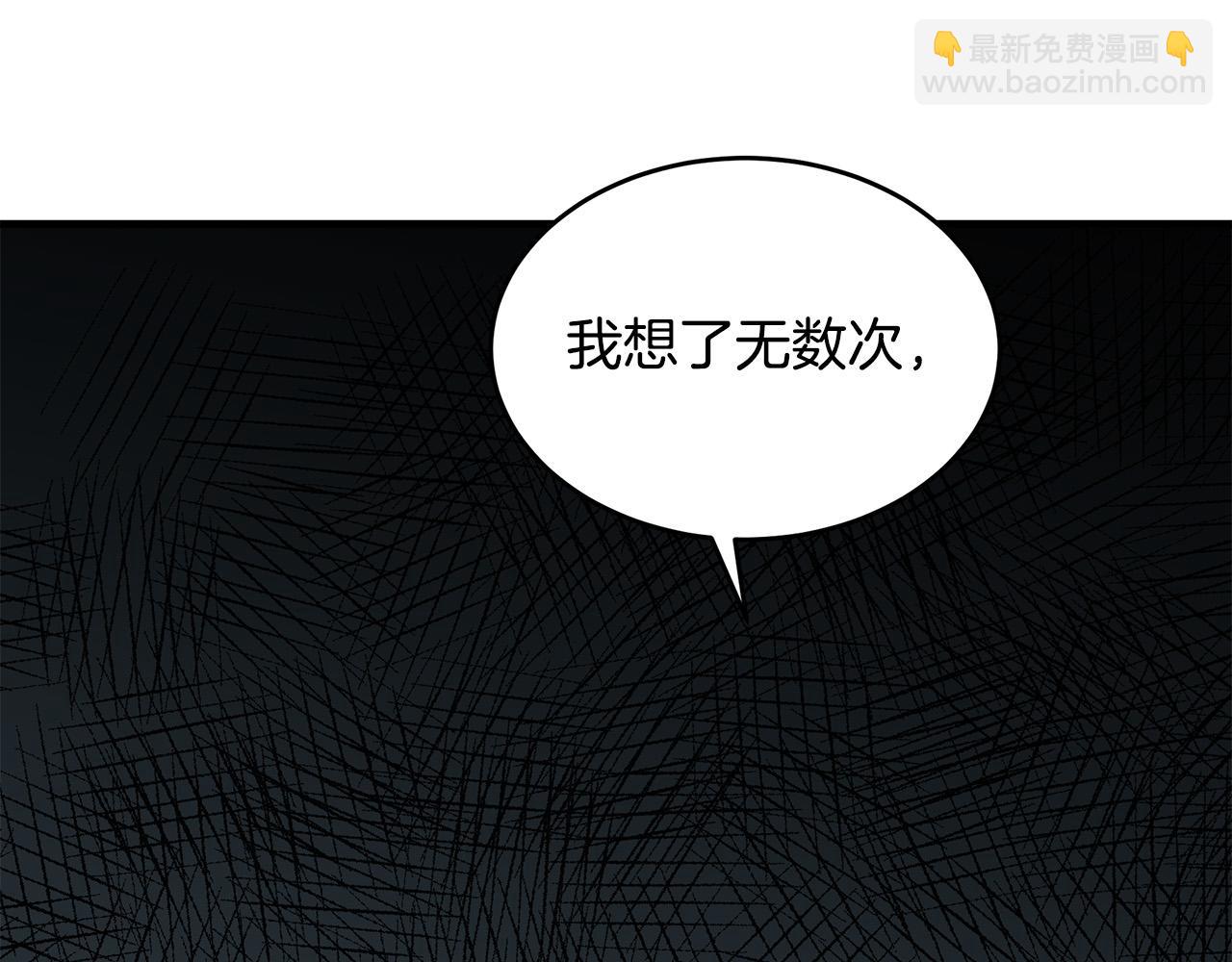 惡女的王座 - 第67話 前世糾葛(3/5) - 1