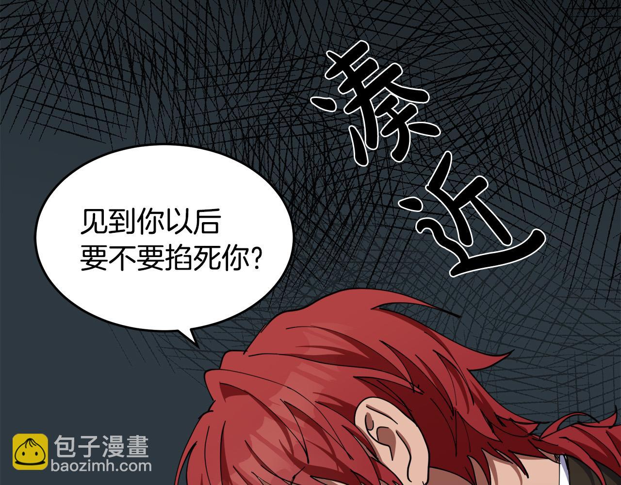 惡女的王座 - 第67話 前世糾葛(3/5) - 2