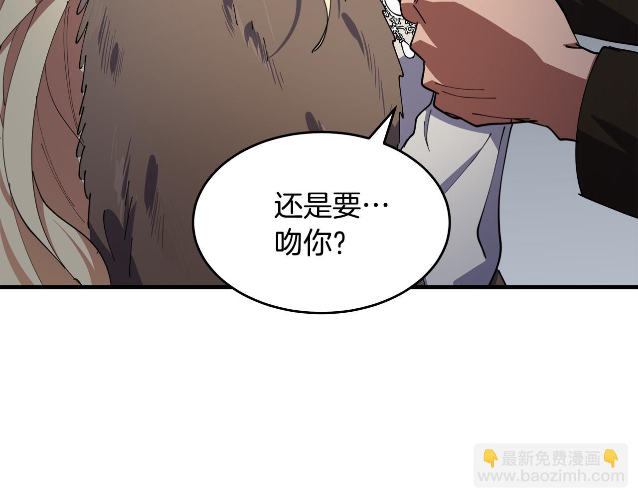 惡女的王座 - 第67話 前世糾葛(3/5) - 4