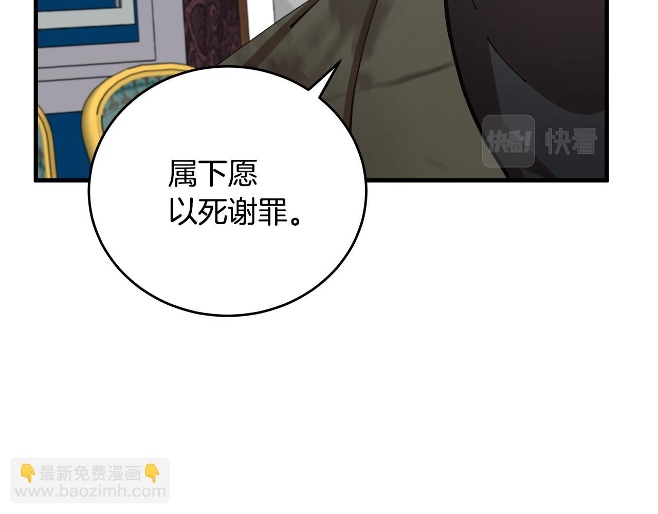 惡女的王座 - 第67話 前世糾葛(3/5) - 1