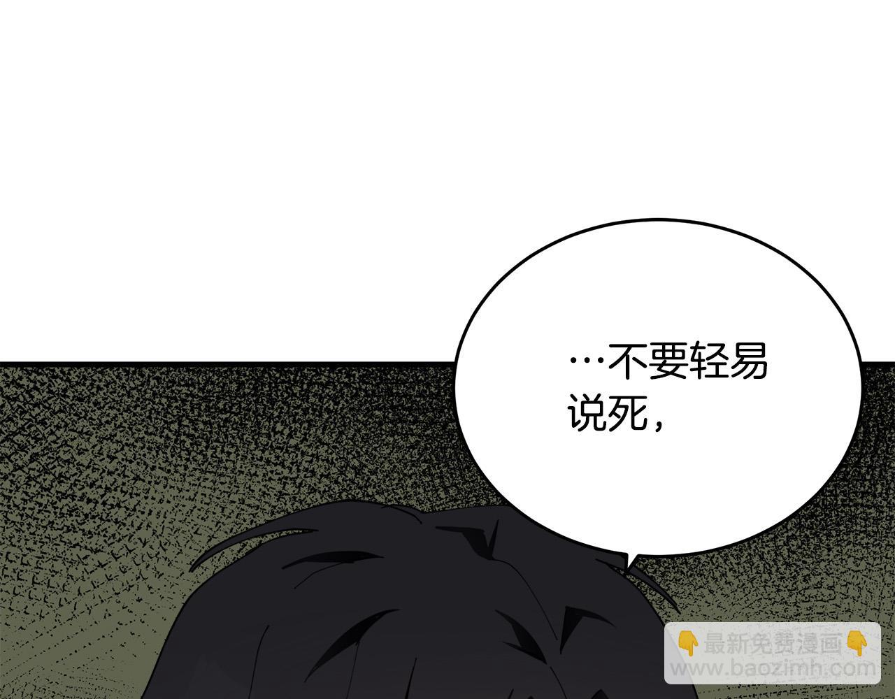 惡女的王座 - 第67話 前世糾葛(3/5) - 2