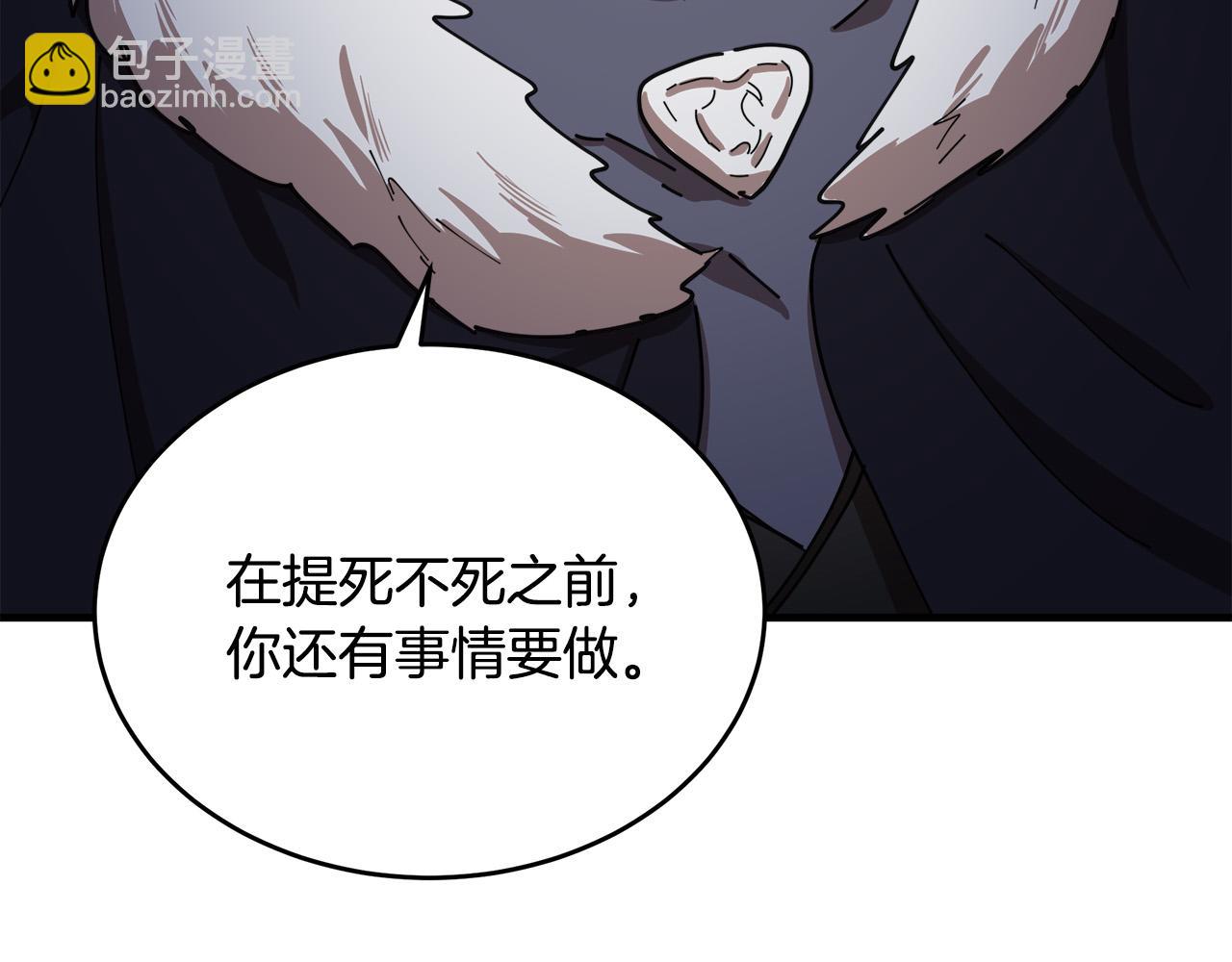 惡女的王座 - 第67話 前世糾葛(3/5) - 4