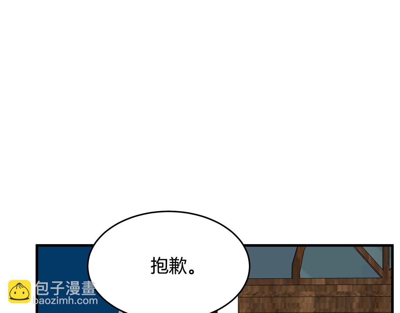 惡女的王座 - 第67話 前世糾葛(3/5) - 5