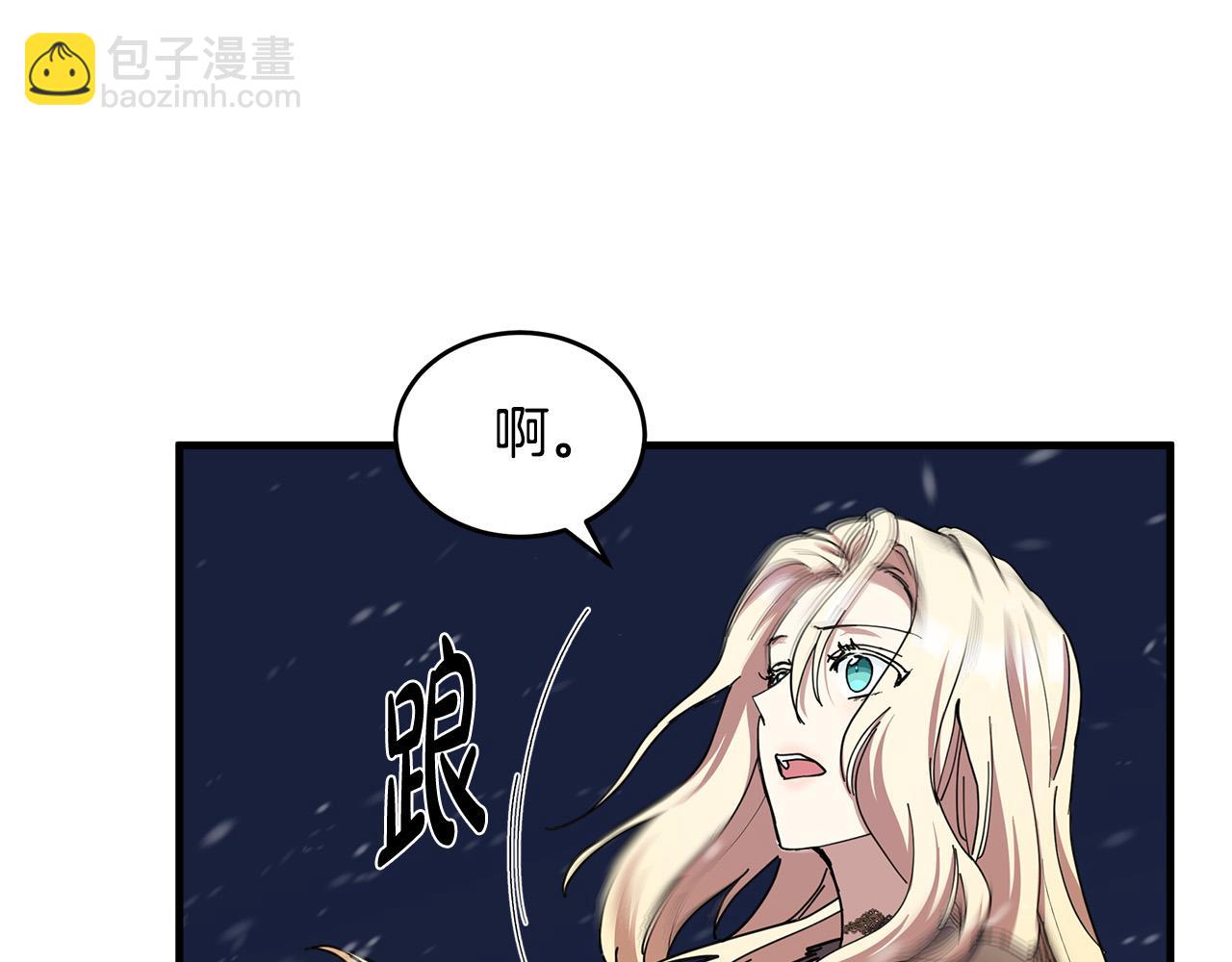 惡女的王座 - 第67話 前世糾葛(1/5) - 4