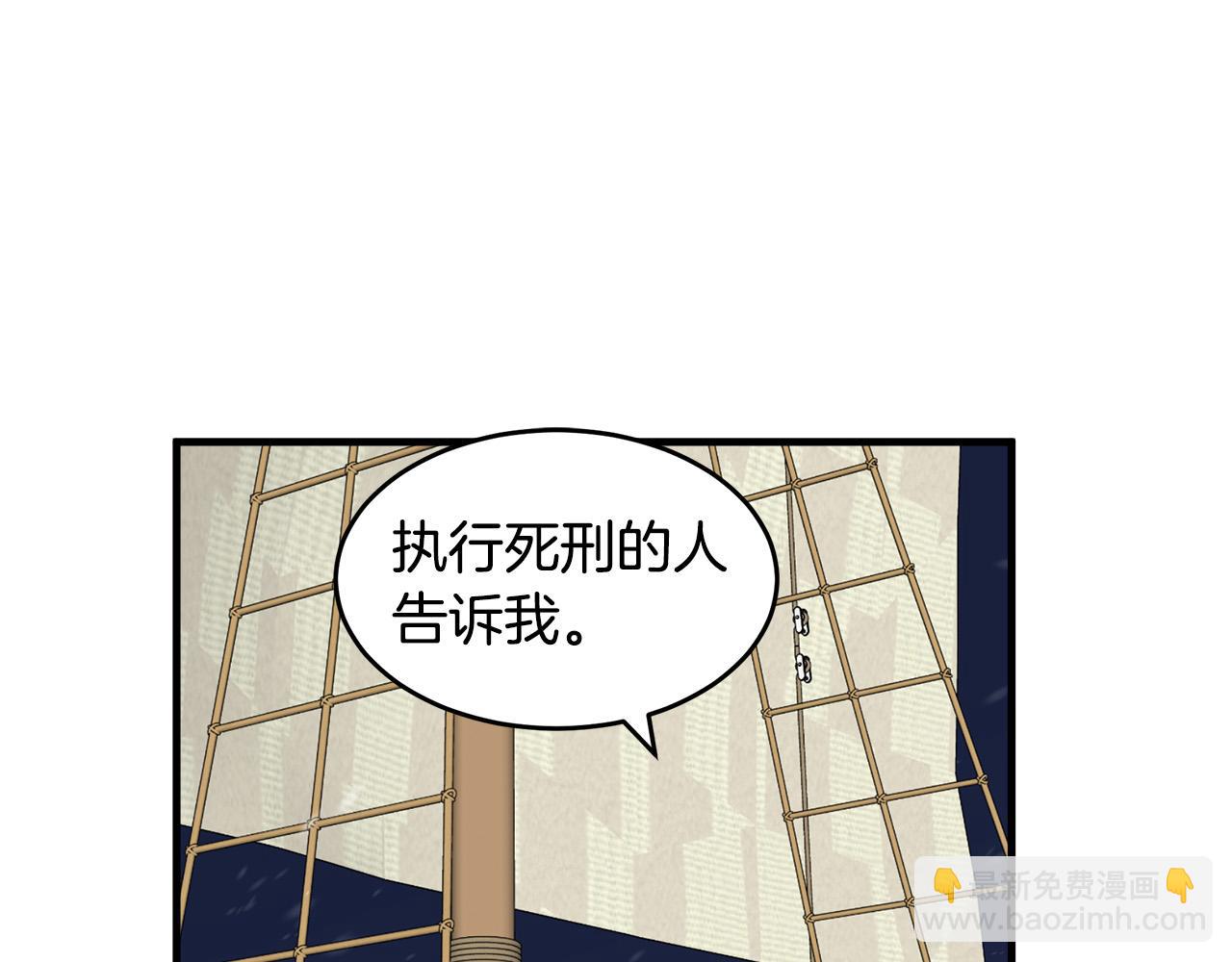 惡女的王座 - 第67話 前世糾葛(1/5) - 5