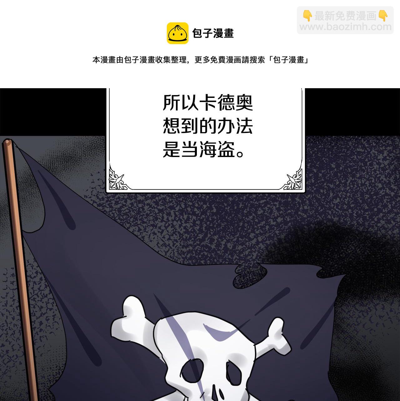 惡女的王座 - 第67話 前世糾葛(2/5) - 5