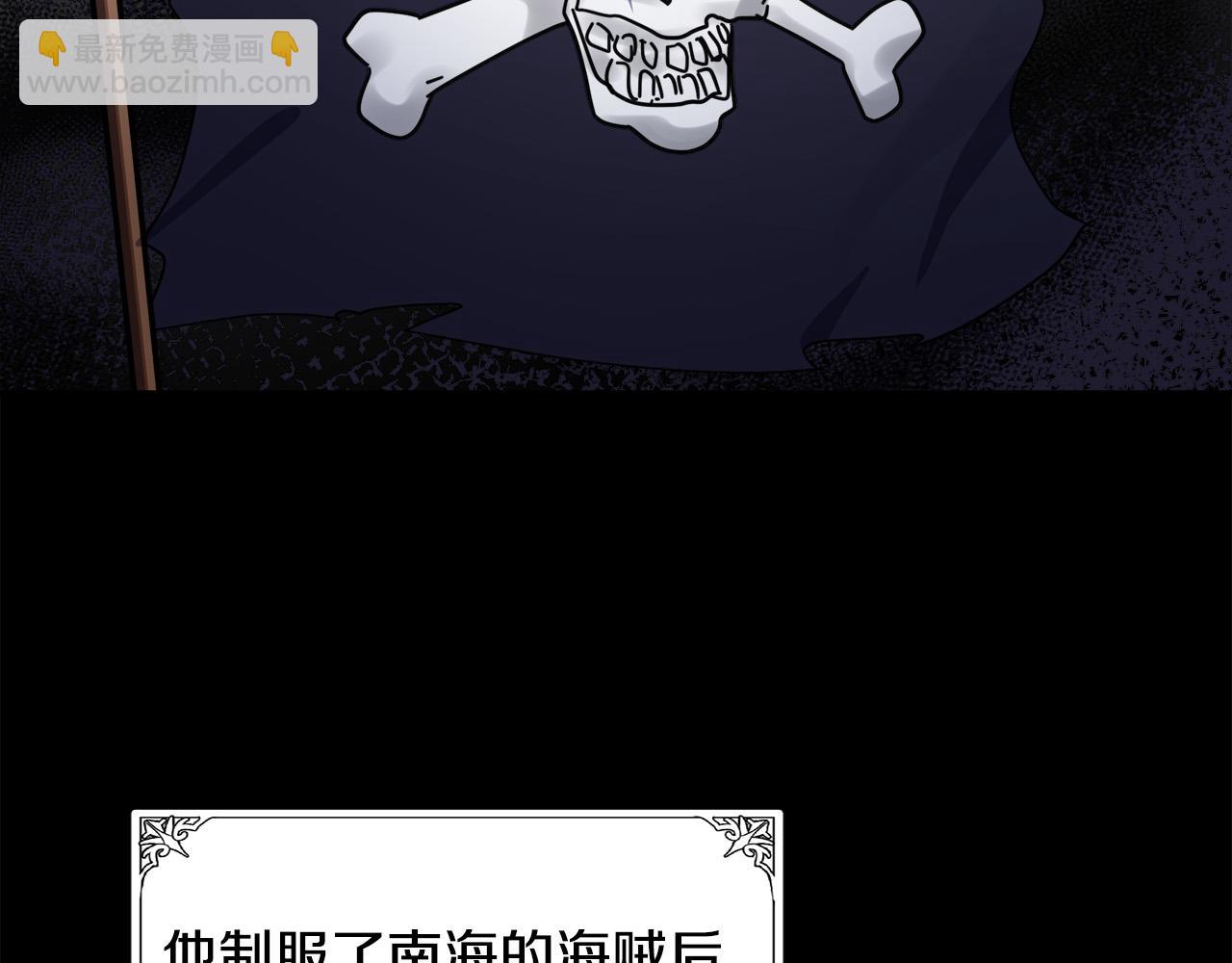 惡女的王座 - 第67話 前世糾葛(2/5) - 6