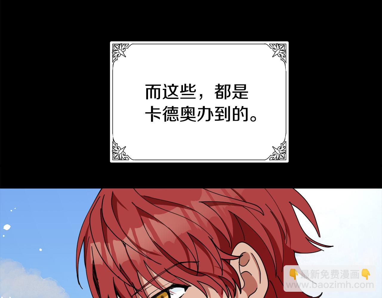 惡女的王座 - 第67話 前世糾葛(2/5) - 1