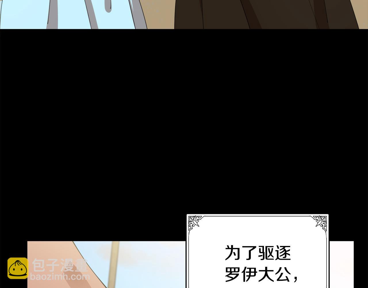 惡女的王座 - 第67話 前世糾葛(2/5) - 6