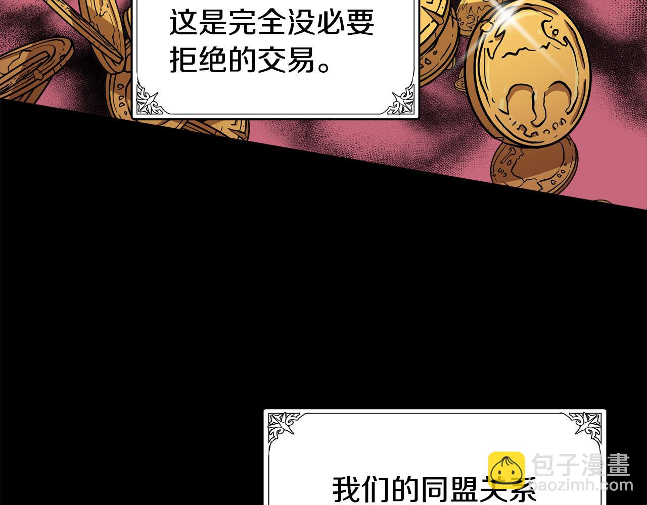 惡女的王座 - 第67話 前世糾葛(2/5) - 4